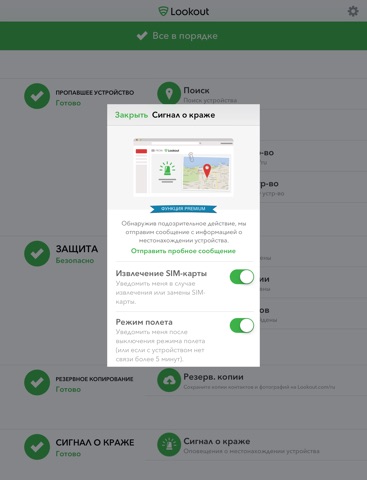 Снимок экрана iPad 3