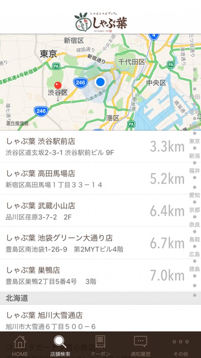 iPhone スクリーンショット 2