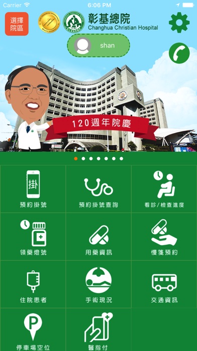 iPhone 螢幕快照 2