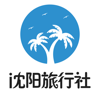 北京奥软科技有限公司 - 沈阳旅行社 artwork