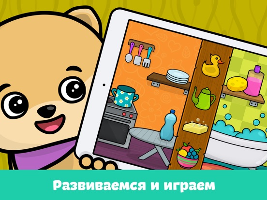 Игра Детские игры для детей малышей