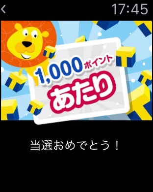 iPhone スクリーンショット 2
