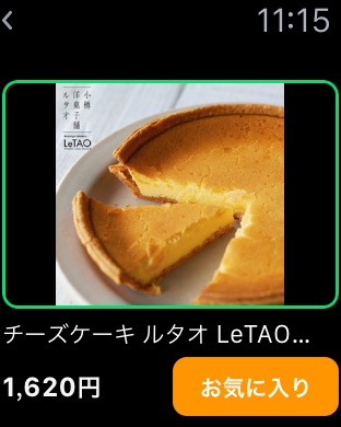 iPhone スクリーンショット 3