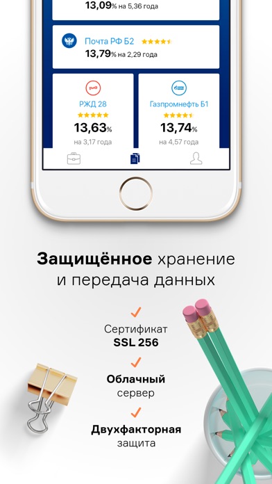 Снимок экрана iPhone 2