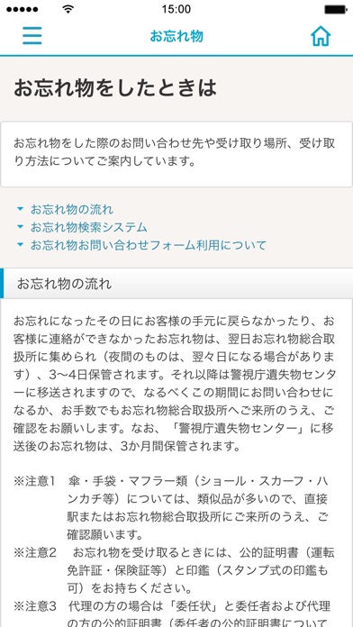iPhone スクリーンショット 2