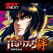 バジリスク~甲賀忍法帖~絆【777NEXT】