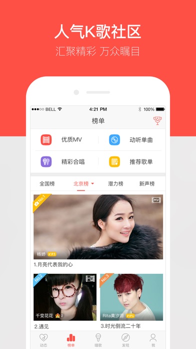 iPhone 屏幕快照 4