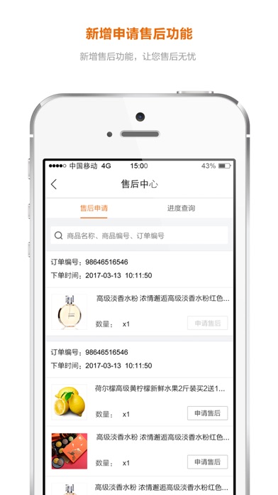 iPhone Screenshot 5
