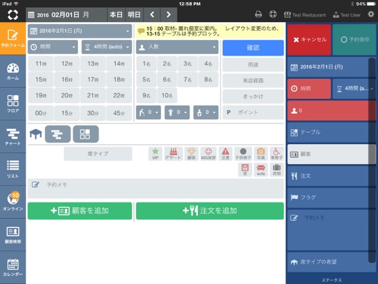 iPad スクリーンショット 1