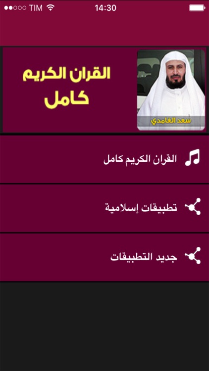 TÉLÉCHARGER AL KAHF SAAD EL GHAMIDI GHAMIDI EL TÉLÉCHARGER KAHF SAAD AL