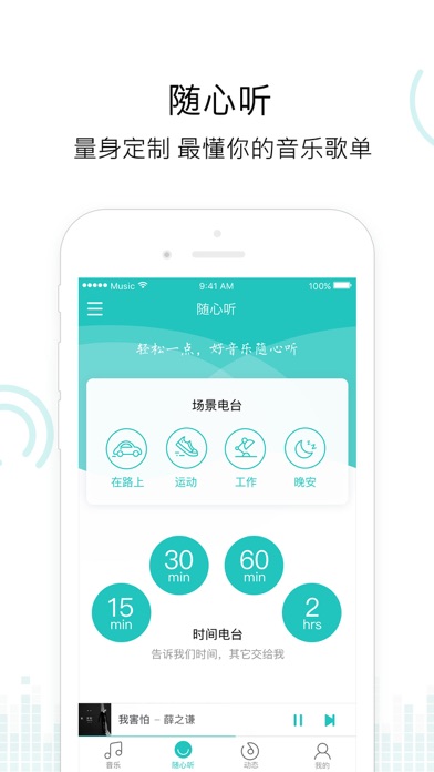 iPhone 屏幕快照 2