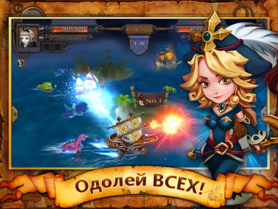 Ярость Семи Морей для iPad