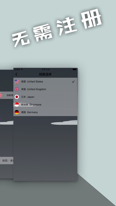 VPN - 加速器 √ 超乎想象的速度【无广告】 screenshot1