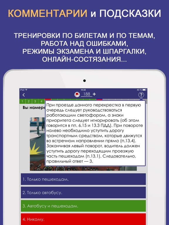 Билеты категории сд скачать pdf