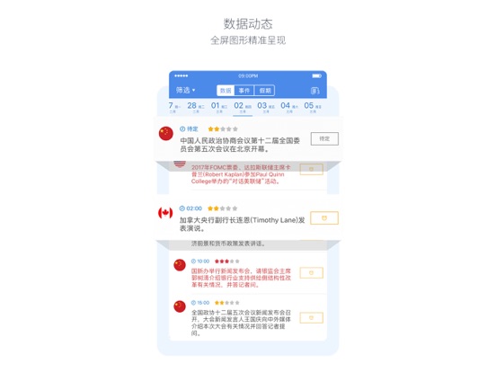 iPad 屏幕截图 4