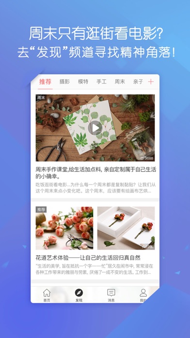 iPhone 屏幕快照 2