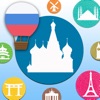 Apprendre le russe avec des cours de langue