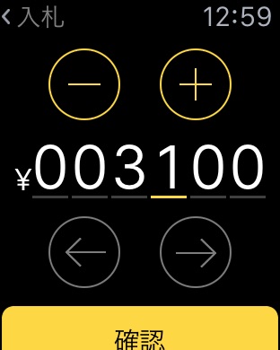 iPhone スクリーンショット 3