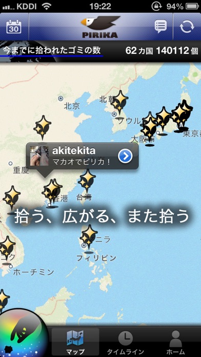 iPhone スクリーンショット 3