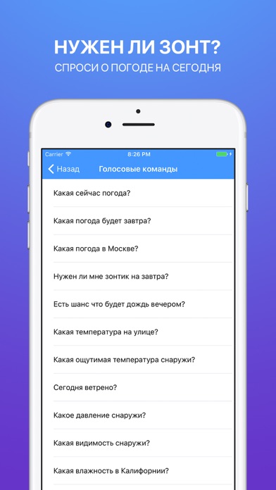 Снимок экрана iPhone 4