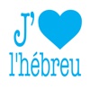 J'aime l'hébreu | Prolog