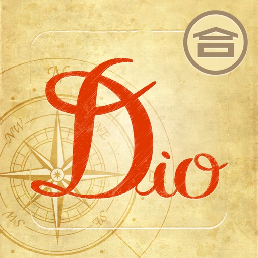 世界史用語集Dio