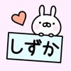 SHIZUKA Stickers