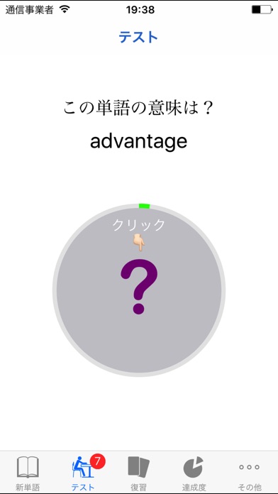 iPhone スクリーンショット 2