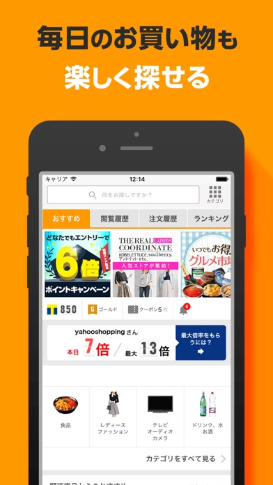 iPhone スクリーンショット 2
