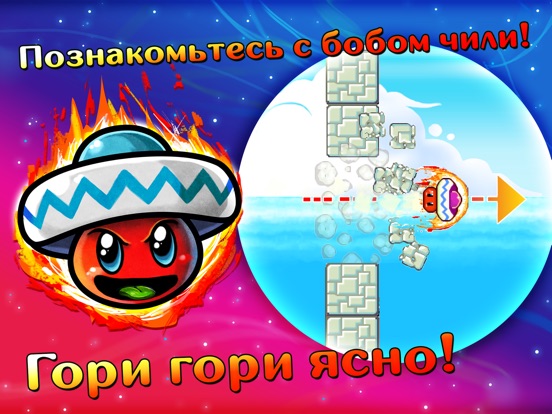 Bean Dreams для iPad