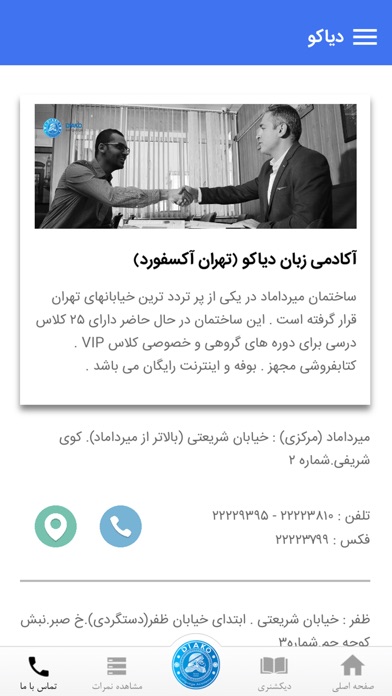 iPhone Screenshot 4