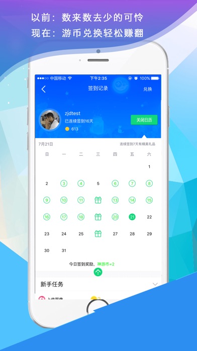 iPhone 屏幕快照 5