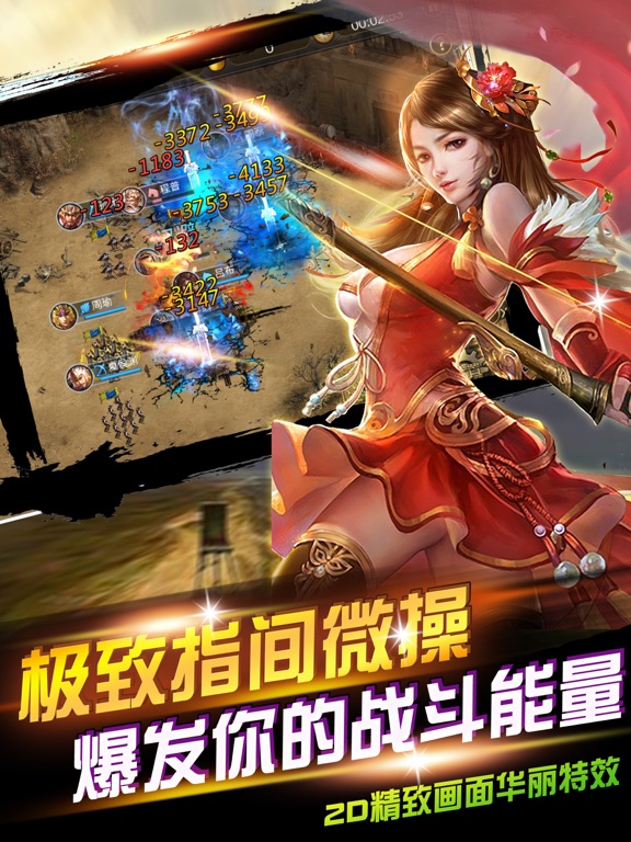 谋略三国 - 经典三国策略单机三国手游:在 App