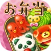軟綿綿!可愛動物便當