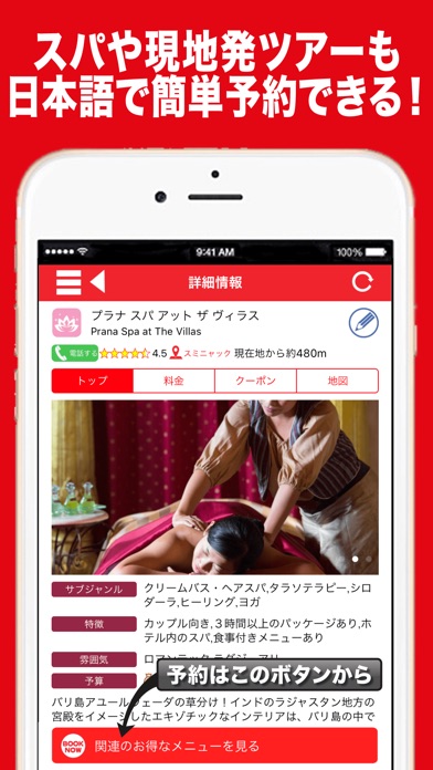 iPhone Screenshot 5