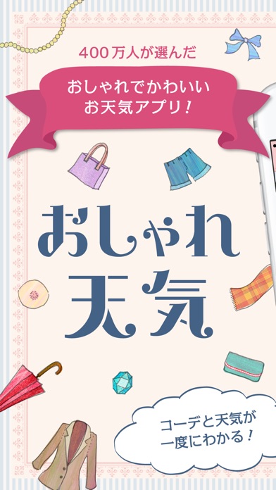 iPhone スクリーンショット 1