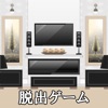 脱出ゲーム PLAIN ESCAPE #1