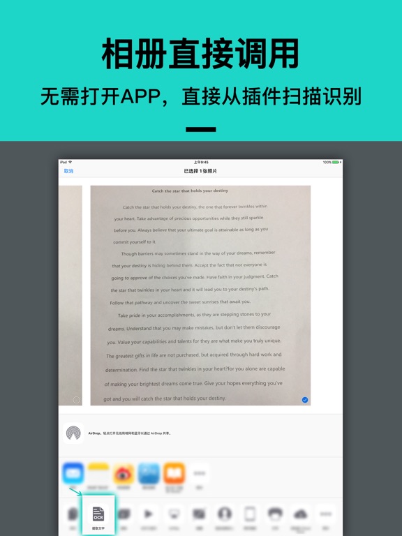 传图识字 - 拍照取字的扫描翻译工具:在 App S