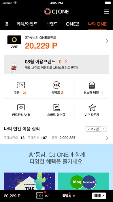 iPhone 스크린샷 4