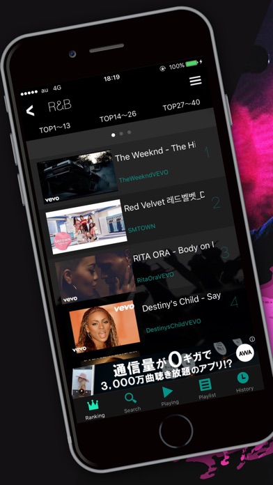 Music FM new |音楽聴き放題 screenshot1