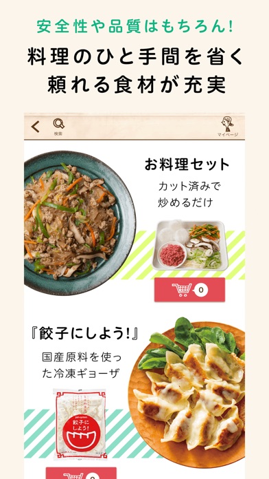 iPhone スクリーンショット 3