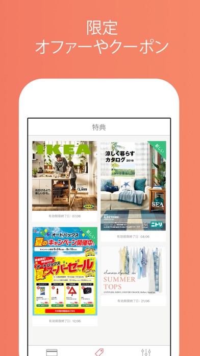 iPhone スクリーンショット 5