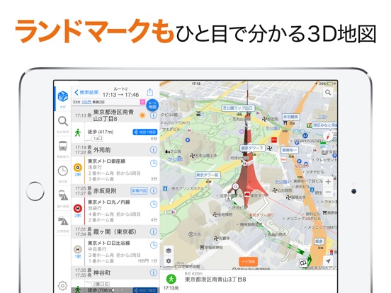 iPad スクリーンショット 5