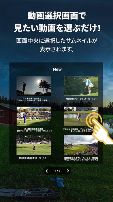 ゴルプラ360 -ゴルフネットワークプラスVR- screenshot1