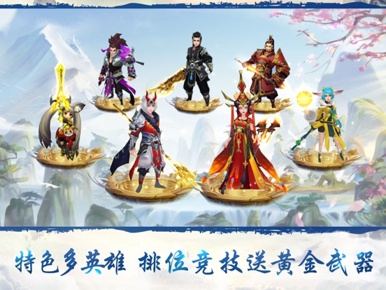 仙灵大作战-全民荣耀5v5争霸手游 screenshot 9