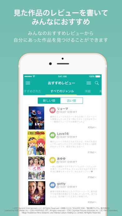 動画アプリ minto - 好きな映画を交換しよう!のスクリーンショット3 動画アプリ minto - 好きな映画を交換しよう!のスクリーンショット3