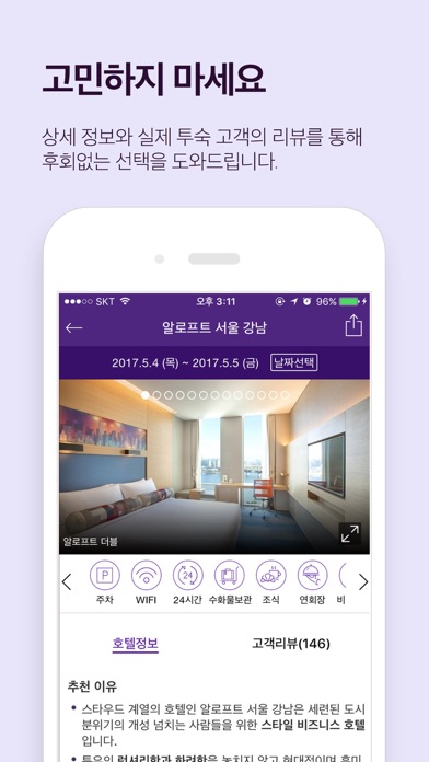 iPhone Screenshot 5