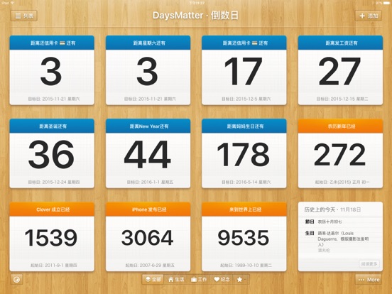 iPad 屏幕截图 1