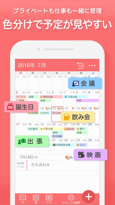 iPhone スクリーンショット 4