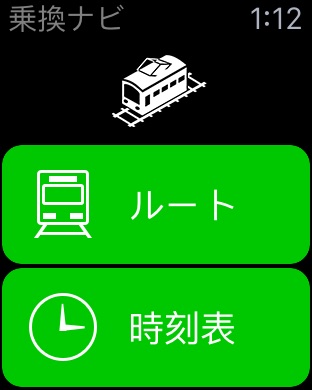 iPhone スクリーンショット 1